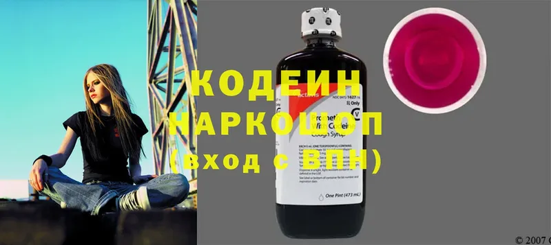 Кодеиновый сироп Lean Purple Drank  сколько стоит  KRAKEN маркетплейс  Горняк 