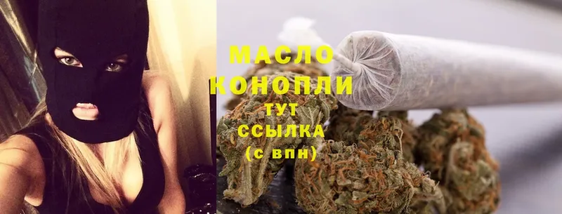 Дистиллят ТГК THC oil  Горняк 